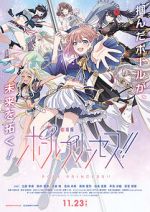 Watch Pole Princess!! M4uhd