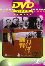 Watch '94 du bi dao zhi qing M4uhd