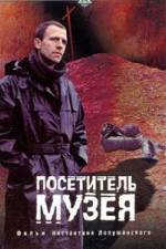 Watch Der Museumsbesucher M4uhd