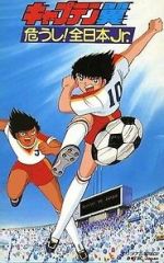 Watch Captain Tsubasa Movie 02 - Attention! The Japanese Junior Selection M4uhd