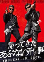 Watch Abudeka Is Back M4uhd