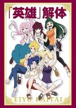 Watch Eiyuu Kaitai M4uhd