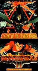 Watch Urotsukid�ji II: Legend of the Demon Womb M4uhd