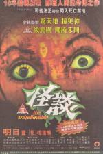 Watch The Unbelievable M4uhd