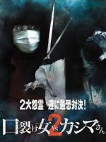 Watch Kuchisake-onna vs. Kashima-san 2 M4uhd