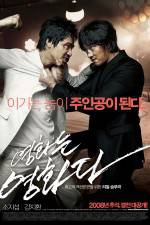 Watch Yeong-hwa-neun yeong-hwa-da M4uhd