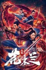 Watch Matchless Mulan M4uhd