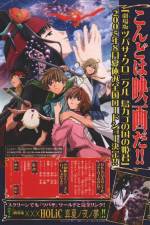 Watch Gekijban tsubasa chronicle Tori kago no kuni no himegumi M4uhd
