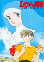 Watch One Pound Gospel M4uhd