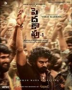 Watch Peddha Kapu 1 M4uhd