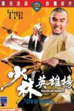 Watch Shao Lin ying xiong bang M4uhd