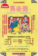 Watch Crazy Kung Fu Master M4uhd