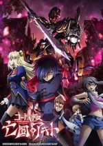 Watch Code Geass: Akito the Exiled 2 - The Torn-Up Wyvern M4uhd