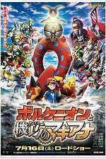 Watch Pokmon the Movie: Volcanion and the Mechanical Marvel M4uhd