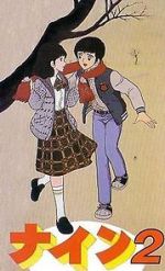 Watch Nine 2: Koibito Sengen M4uhd