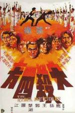 Watch Da sha si fang M4uhd