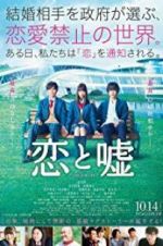Watch Love and Lies M4uhd