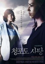 Watch Grape Candy M4uhd