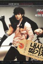 Watch 100 Days with Mr. Arrogant M4uhd