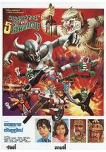 Watch Hanuman and the 5 Kamen Riders M4uhd