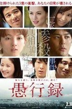 Watch Traces of Sin M4uhd