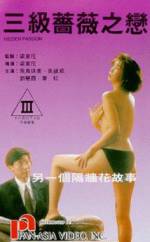Watch San ji qiang wei zhi lian M4uhd