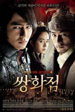 Watch Ssang-hwa-jeom M4uhd