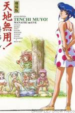 Watch Tenchi Muy Manatsu no Eve M4uhd
