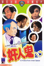 Watch Gan yan gwai M4uhd