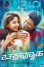 Watch Chakravyuha M4uhd