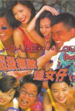 Watch Chiao ji wu di zhui nu zi M4uhd