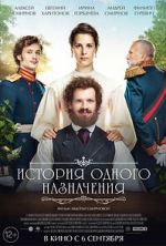Watch Istoriya odnogo naznacheniya M4uhd