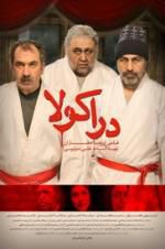 Watch Derakula M4uhd