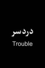 Watch Trouble M4uhd