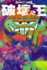 Watch Love on Delivery M4uhd