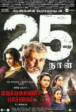 Watch Nerkonda Paarvai M4uhd
