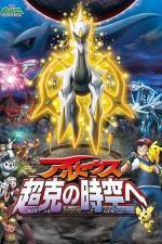 Watch Pokemon Movie 12 Arceus And The Jewel Of Life M4uhd