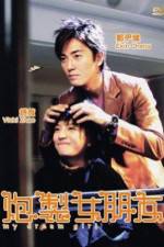 Watch Pao zhi nu peng you M4uhd