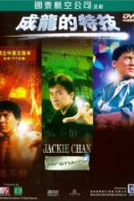 Watch Jackie Chan: My Stunts M4uhd