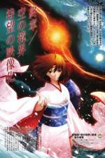 Watch The Garden Of Sinners Epilogue M4uhd