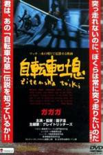 Watch Bicycle Sighs M4uhd