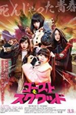 Watch Ghost Squad M4uhd