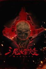 Watch Mudborn M4uhd