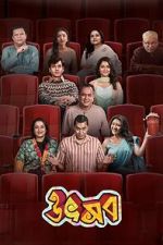 Watch Utshob M4uhd