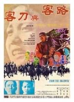 Watch Lu ke yu dao ke M4uhd