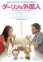 Watch My Darling Is a Foreigner M4uhd