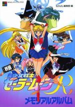 Watch Sailor Moon R: The Movie: The Promise of the Rose M4uhd
