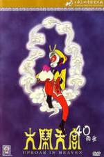 Watch Da nao tian gong M4uhd