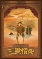 Watch Flaming Cloud M4uhd