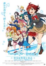 Watch Tokyo 7th Sisters: Bokura wa Aozora ni Naru M4uhd